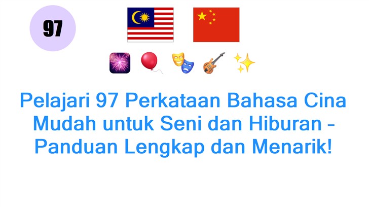 Pelajari 97 Perkataan Bahasa Cina Mudah untuk Seni dan Hiburan – Panduan Lengkap dan Menarik!